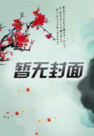 万界最强奶爸