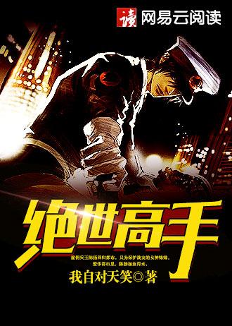 首席的替嫁新娘免费漫画全集