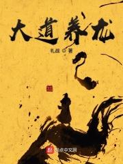 大道无道