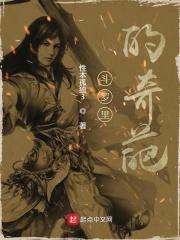 斗罗大陆的奇葩武魂