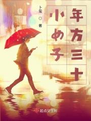 小女年方二八