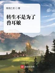 转生真的存在吗