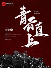 千忆神豪从相亲开始