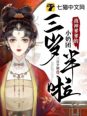停止内卷!满级幼崽只想摆烂 第5章