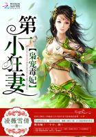 枭宠医妃全文免费阅读最新