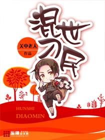 混世刁民顶点