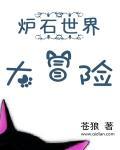 炉石传说冒险模式大乱斗有什么奖励