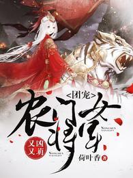 五岁小奶包从零修炼到无敌全