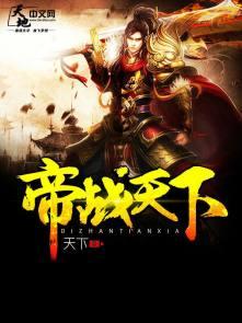 帝战vip