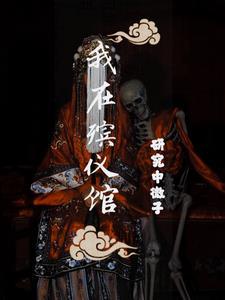 捉鬼日记拜见九叔笔趣阁金元宝