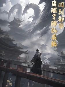 赛博修仙