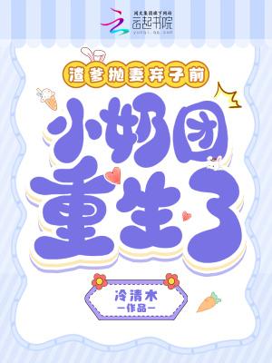渣爹重生文宠儿