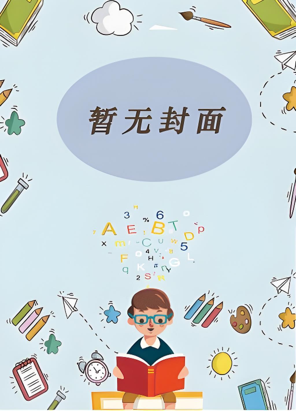 歌剧魅影撩了病娇反派后免费