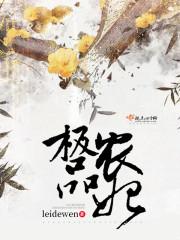 极品农家免费完结阅读