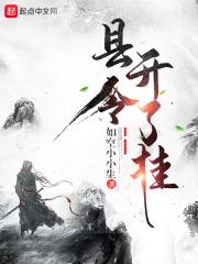 县令的手下叫什么