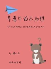 草莓牛奶还可以加什么